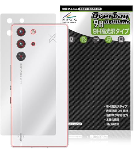 Amazon | ミヤビックス nubia RedMagic 10 Pro+ / RedMagic 10 Pro